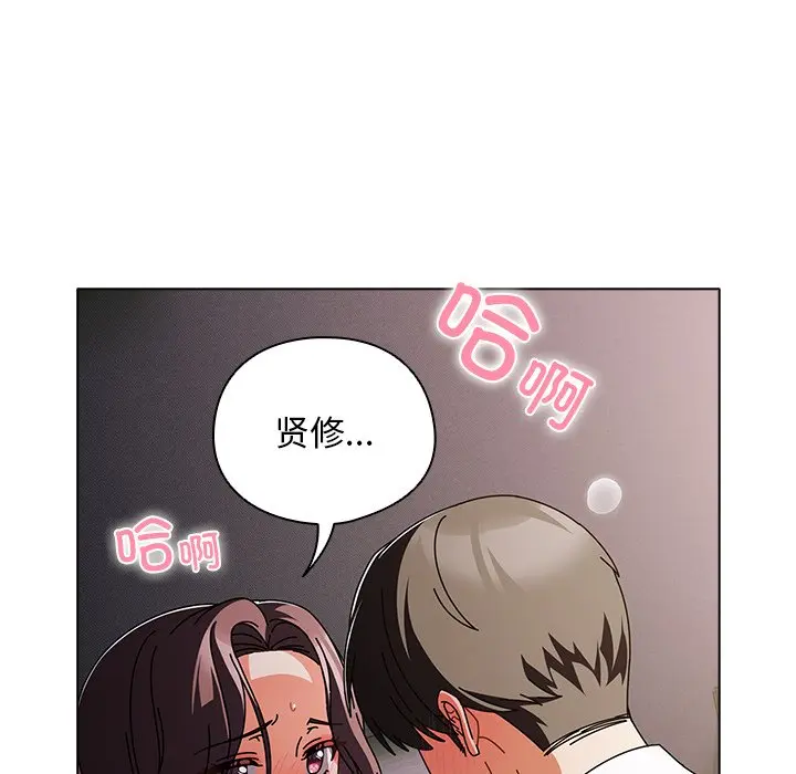 第 9 话_请弄脏我的女朋友