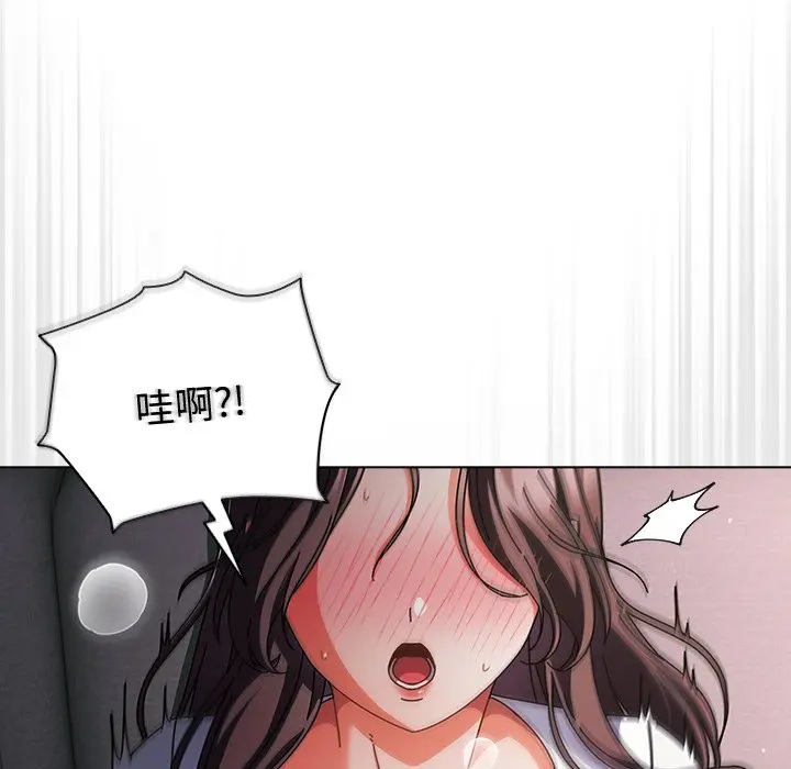 第 9 话_请弄脏我的女朋友