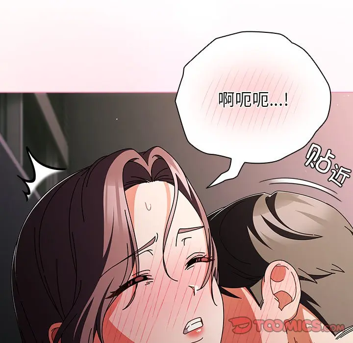 第 9 话_请弄脏我的女朋友