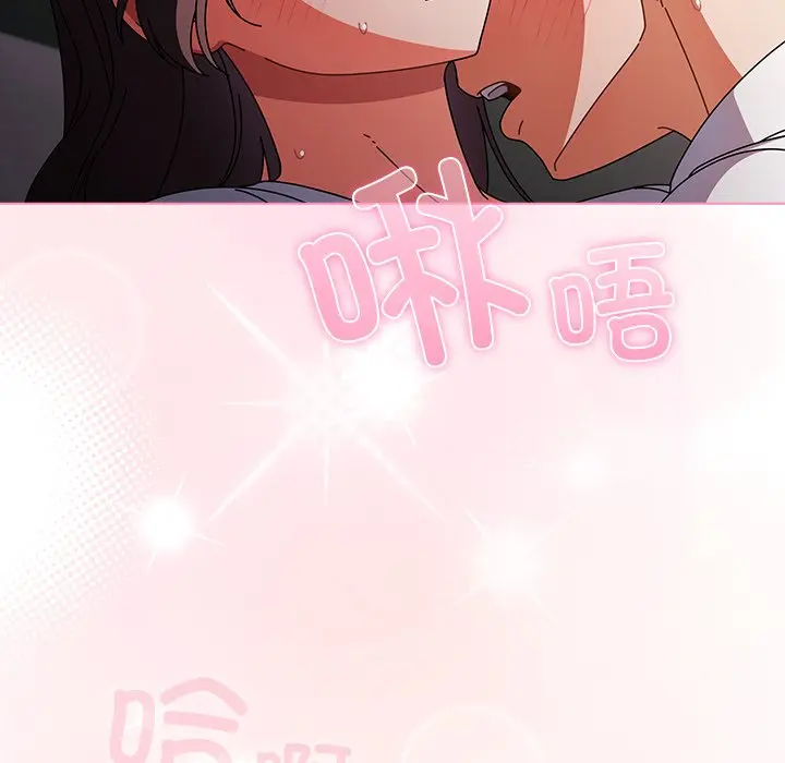 第 9 话_请弄脏我的女朋友