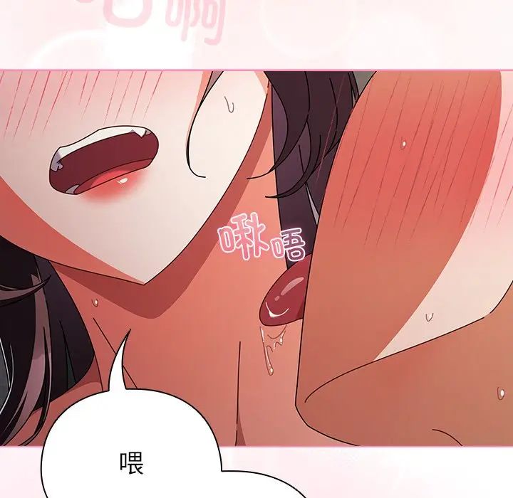 第 9 话_请弄脏我的女朋友