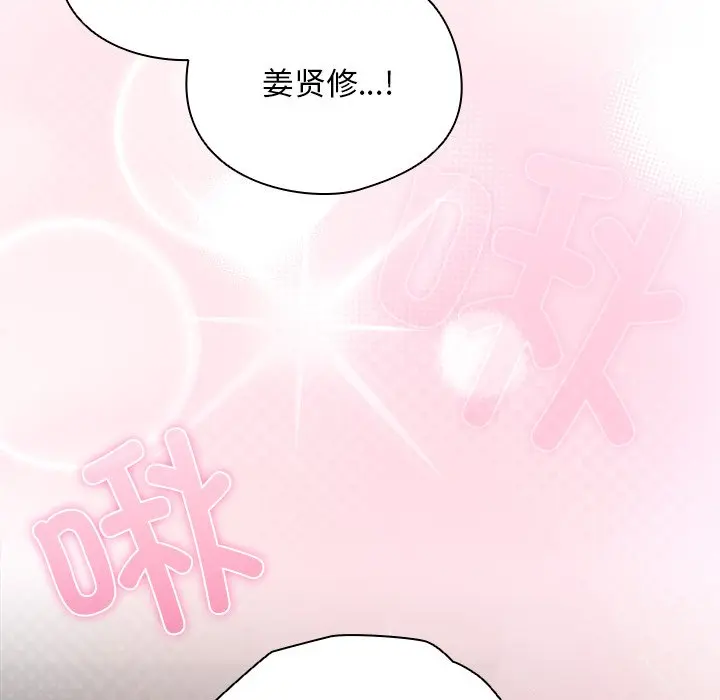 第 9 话_请弄脏我的女朋友