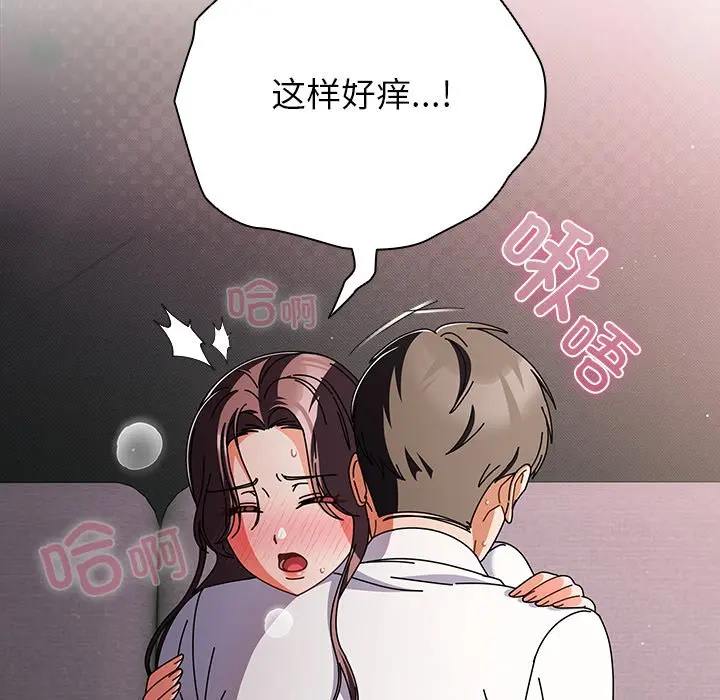 第 9 话_请弄脏我的女朋友