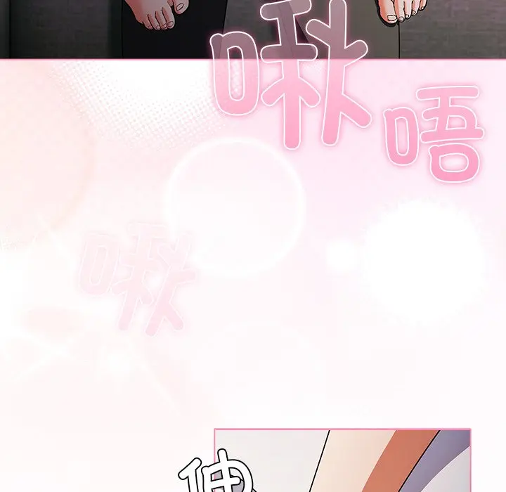 第 9 话_请弄脏我的女朋友