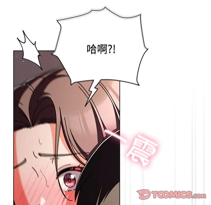 第 9 话_请弄脏我的女朋友