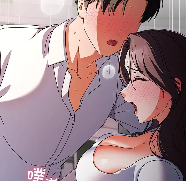 第 9 话_请弄脏我的女朋友