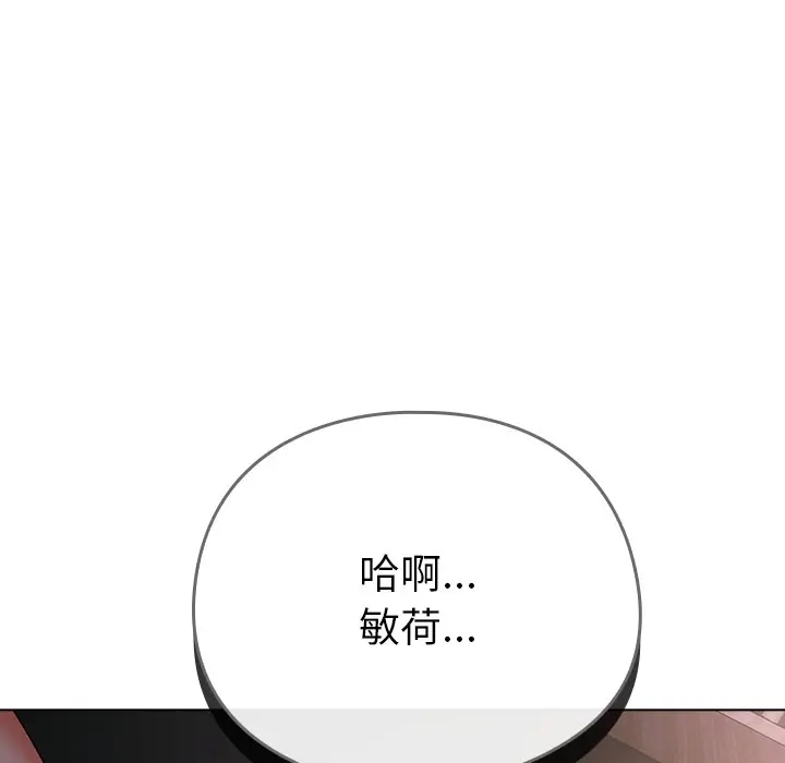 第 9 话_请弄脏我的女朋友