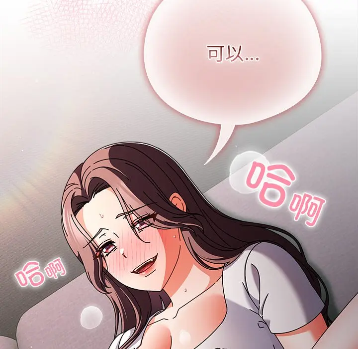 第 9 话_请弄脏我的女朋友