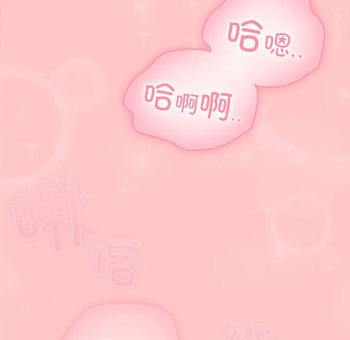 第 9 话_请弄脏我的女朋友