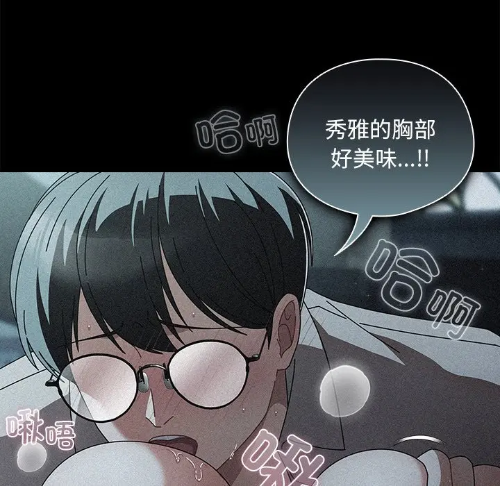 第 9 话_请弄脏我的女朋友