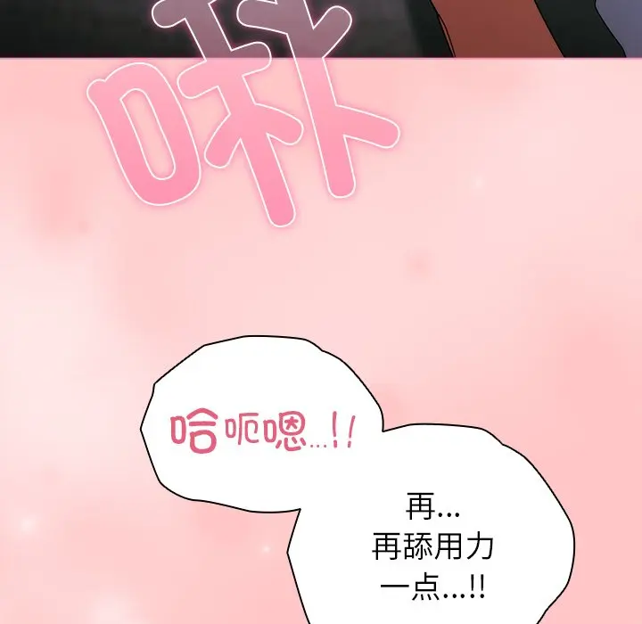 第 9 话_请弄脏我的女朋友