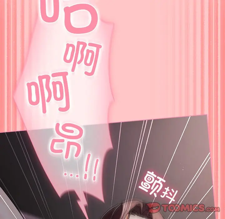 第 9 话_请弄脏我的女朋友