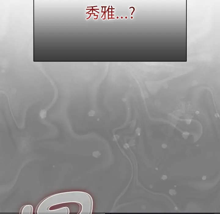 第 9 话_请弄脏我的女朋友