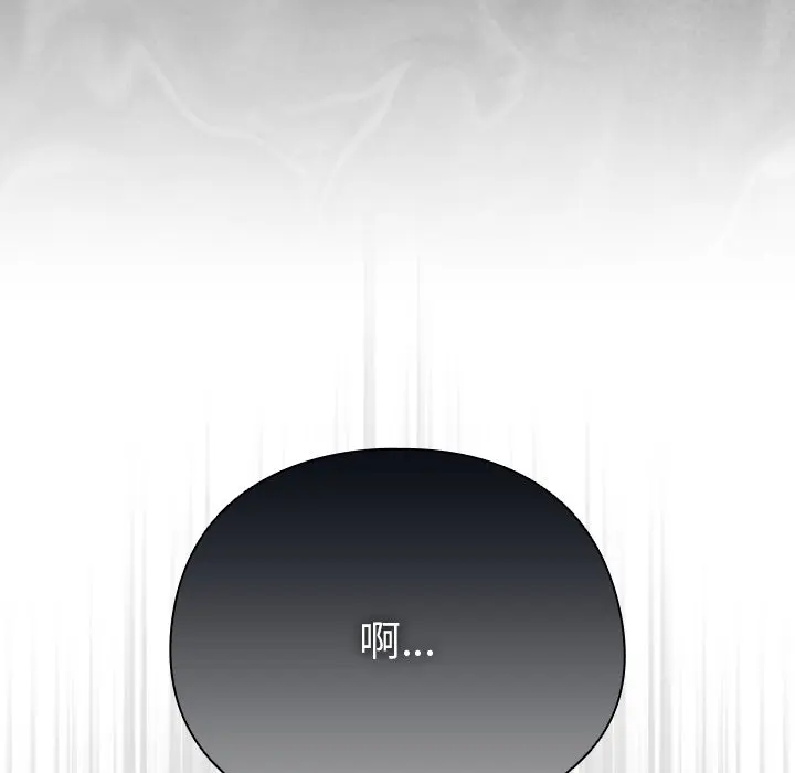 第 9 话_请弄脏我的女朋友