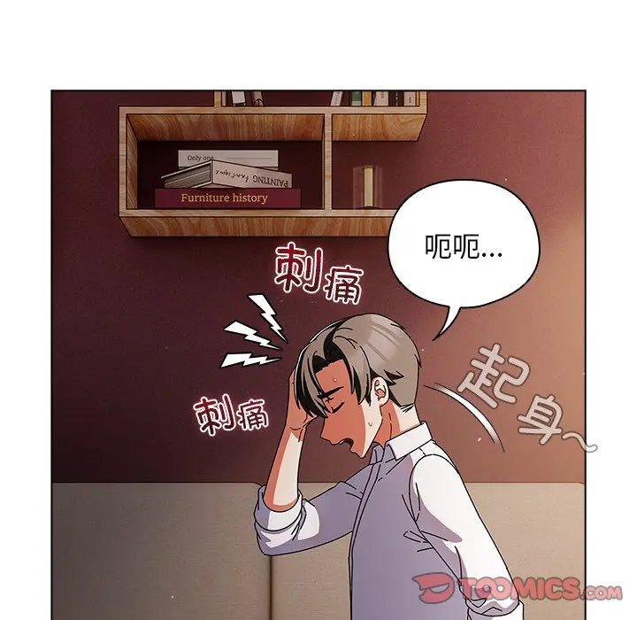 第 9 话_请弄脏我的女朋友