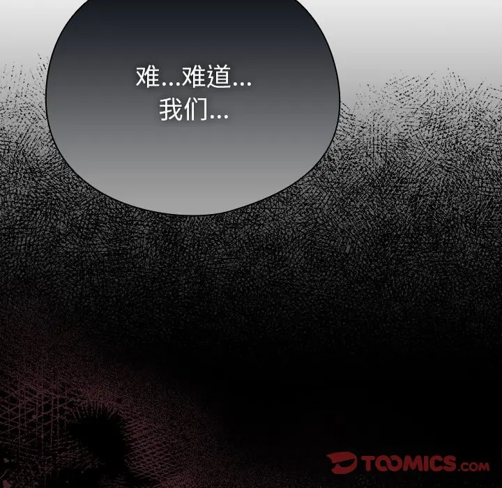 第 9 话_请弄脏我的女朋友