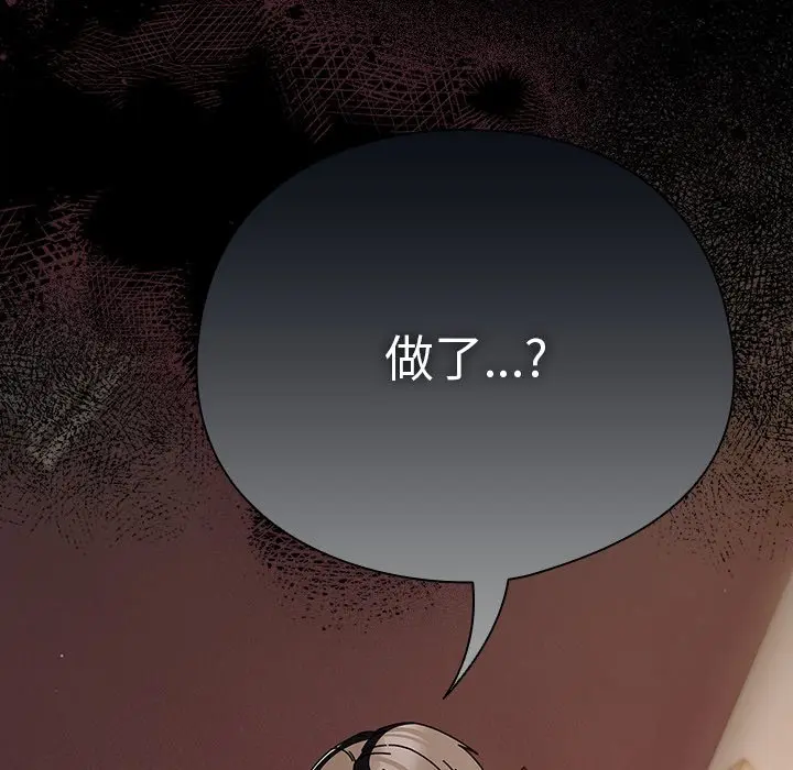 第 9 话_请弄脏我的女朋友