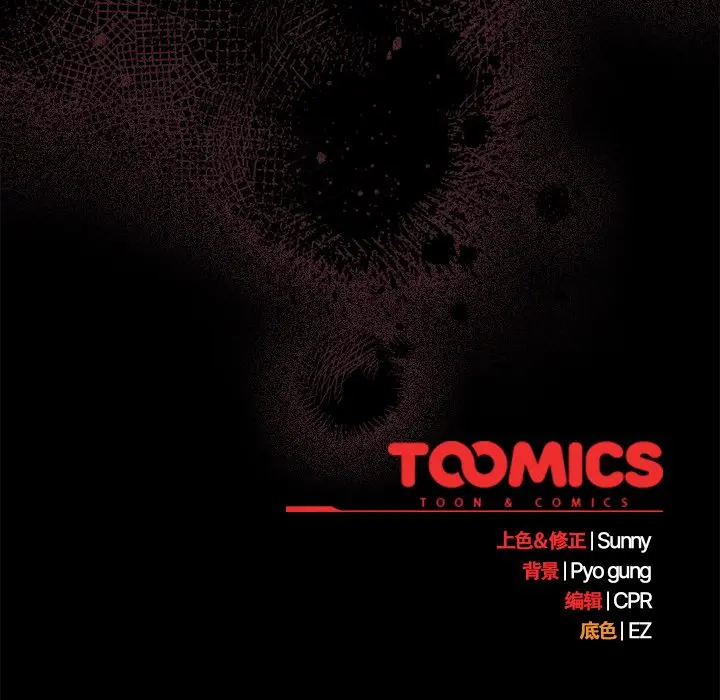 第 9 话_请弄脏我的女朋友