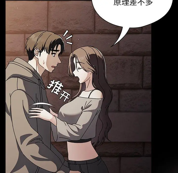 8 请弄脏我的女朋友_请弄脏我的女朋友