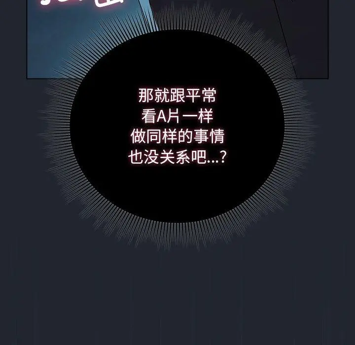 8 请弄脏我的女朋友_请弄脏我的女朋友