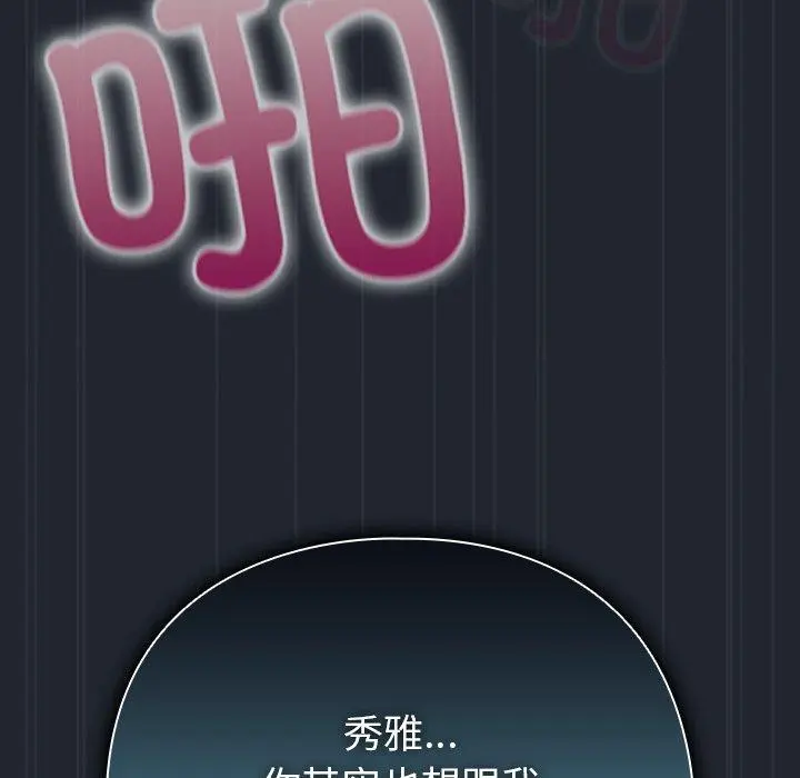 8 请弄脏我的女朋友_请弄脏我的女朋友