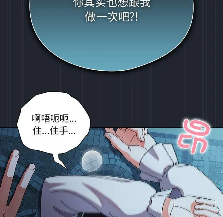 8 请弄脏我的女朋友_请弄脏我的女朋友