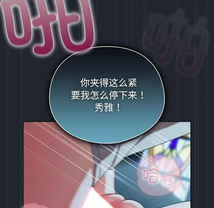 8 请弄脏我的女朋友_请弄脏我的女朋友