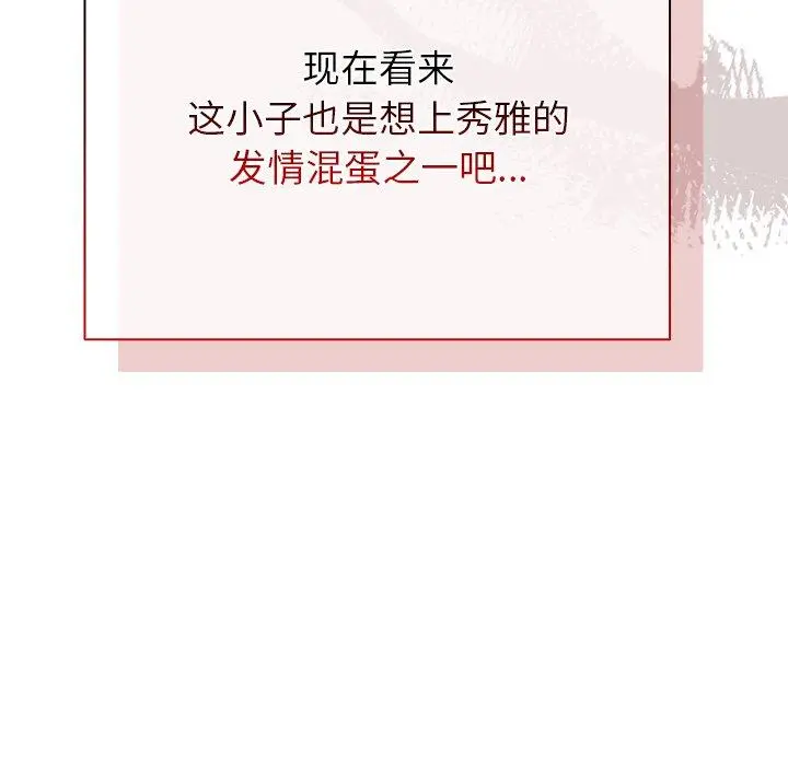 7 请弄脏我的女朋友_请弄脏我的女朋友