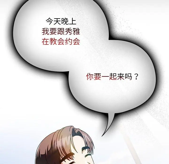 7 请弄脏我的女朋友_请弄脏我的女朋友