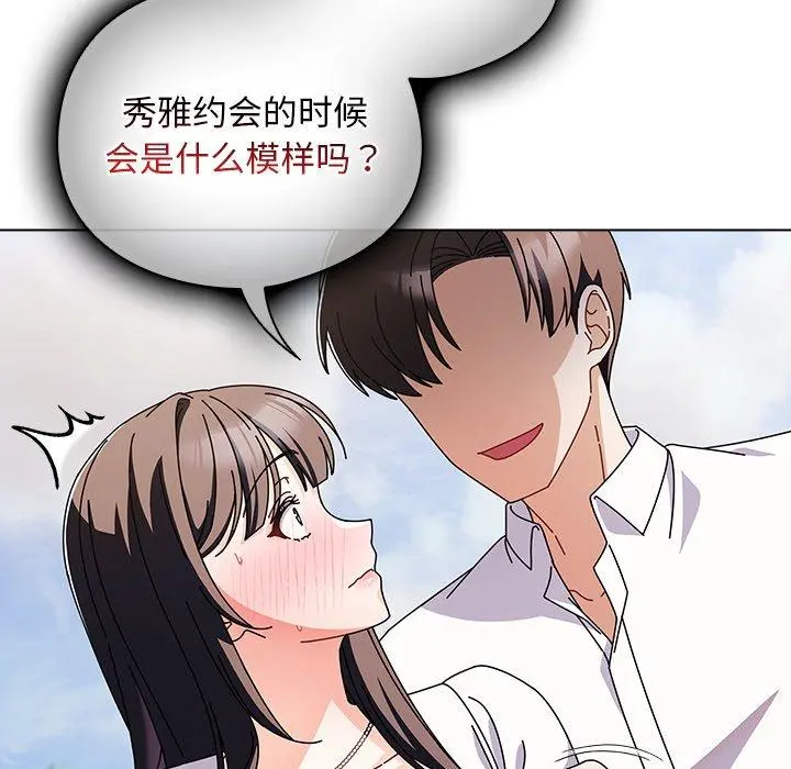 7 请弄脏我的女朋友_请弄脏我的女朋友