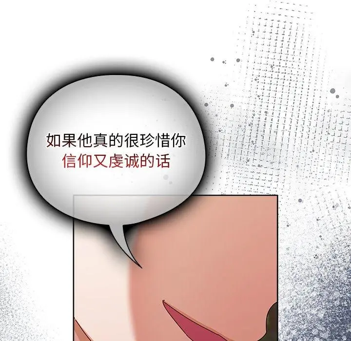 7 请弄脏我的女朋友_请弄脏我的女朋友