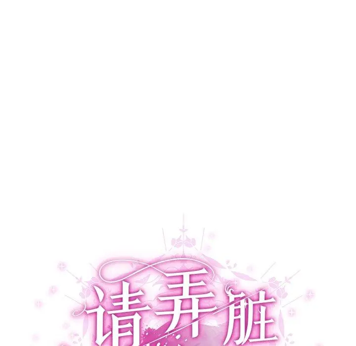 7 请弄脏我的女朋友_请弄脏我的女朋友