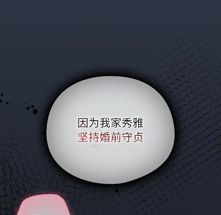 7 请弄脏我的女朋友_请弄脏我的女朋友