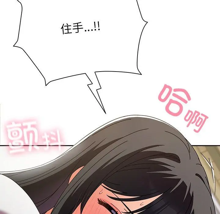 6 请弄脏我的女朋友_请弄脏我的女朋友