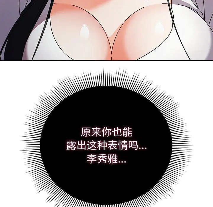 6 请弄脏我的女朋友_请弄脏我的女朋友