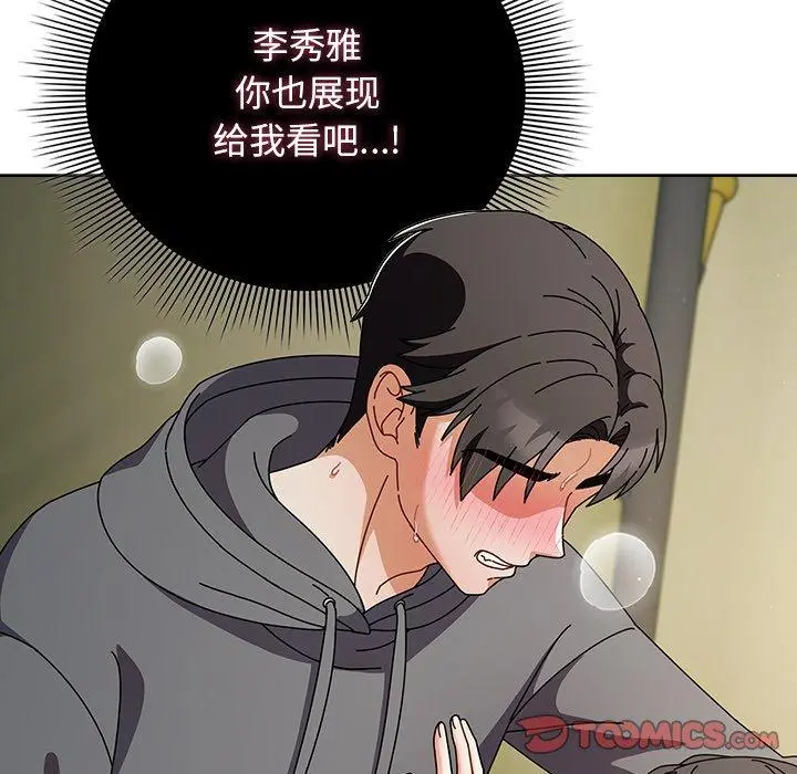 6 请弄脏我的女朋友_请弄脏我的女朋友