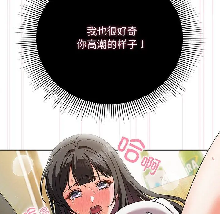 6 请弄脏我的女朋友_请弄脏我的女朋友