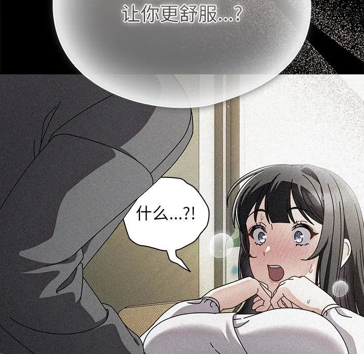 6 请弄脏我的女朋友_请弄脏我的女朋友