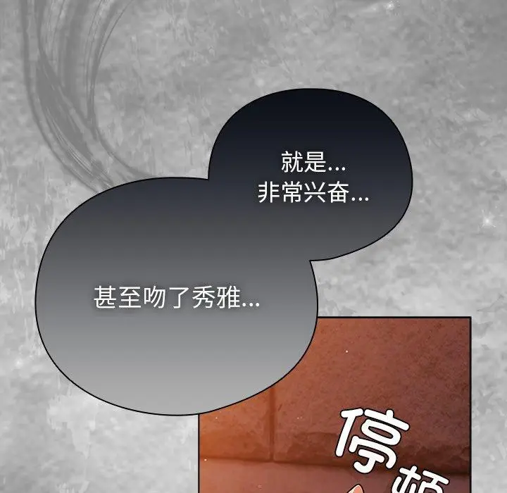 6 请弄脏我的女朋友_请弄脏我的女朋友