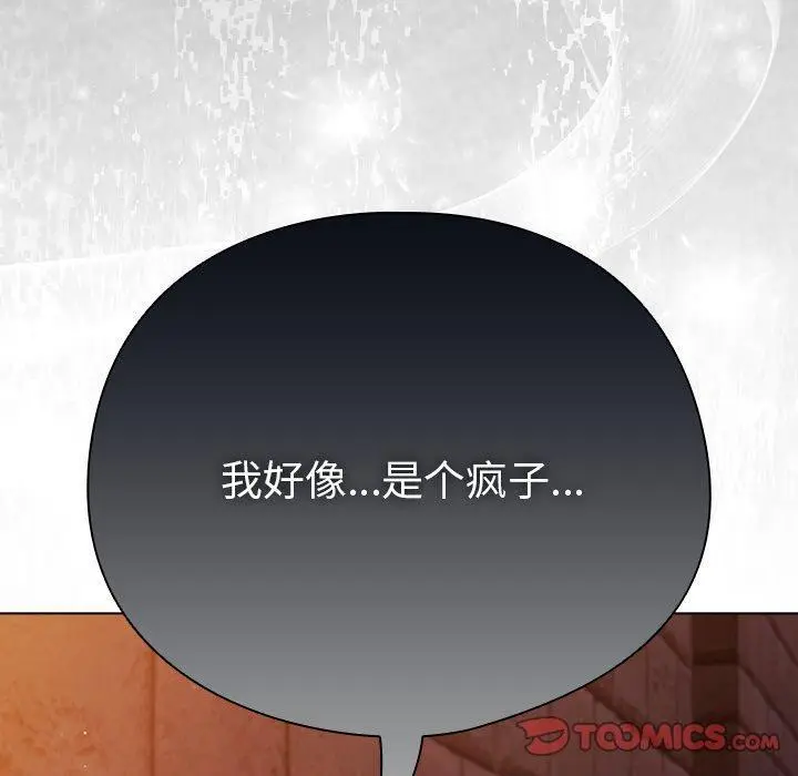 6 请弄脏我的女朋友_请弄脏我的女朋友