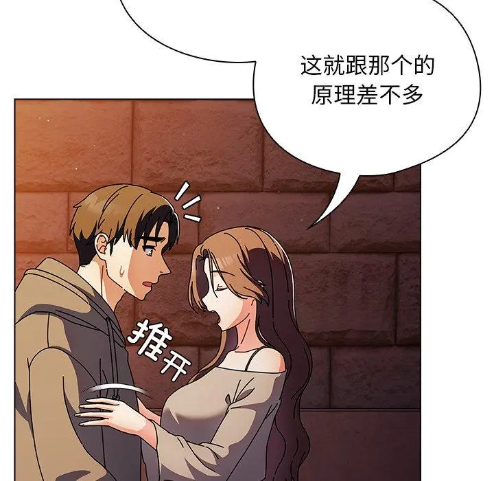 6 请弄脏我的女朋友_请弄脏我的女朋友