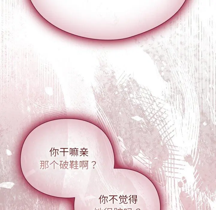 6 请弄脏我的女朋友_请弄脏我的女朋友