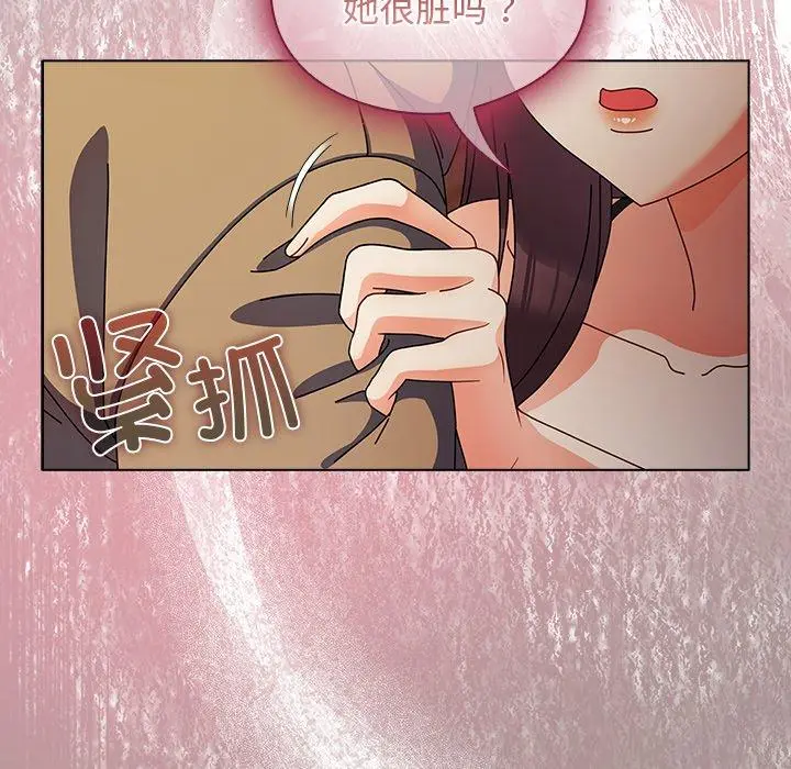 6 请弄脏我的女朋友_请弄脏我的女朋友