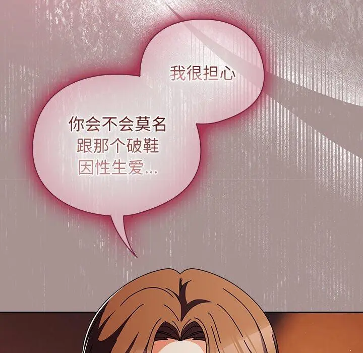 6 请弄脏我的女朋友_请弄脏我的女朋友