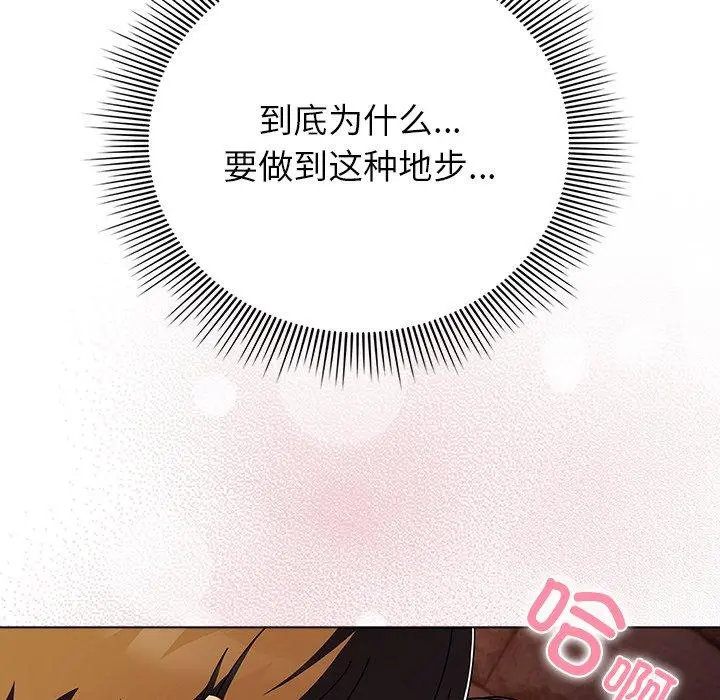 6 请弄脏我的女朋友_请弄脏我的女朋友