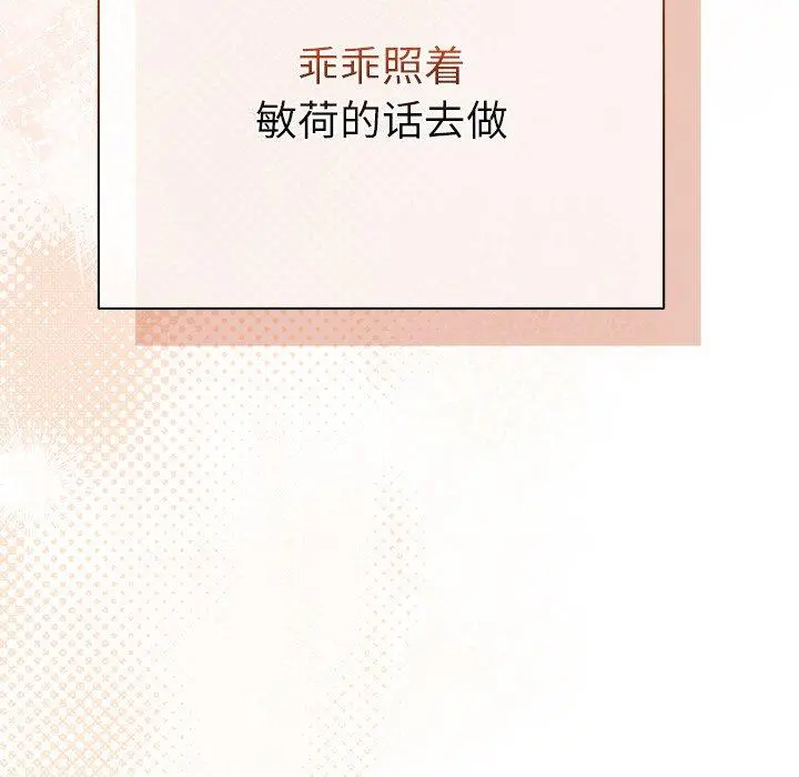 6 请弄脏我的女朋友_请弄脏我的女朋友