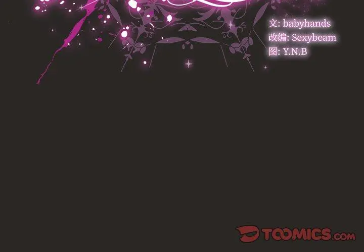 5 请弄脏我的女朋友_请弄脏我的女朋友