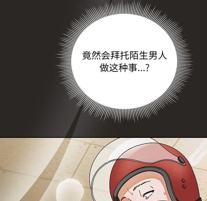 5 请弄脏我的女朋友_请弄脏我的女朋友