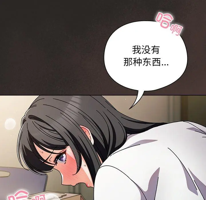 5 请弄脏我的女朋友_请弄脏我的女朋友