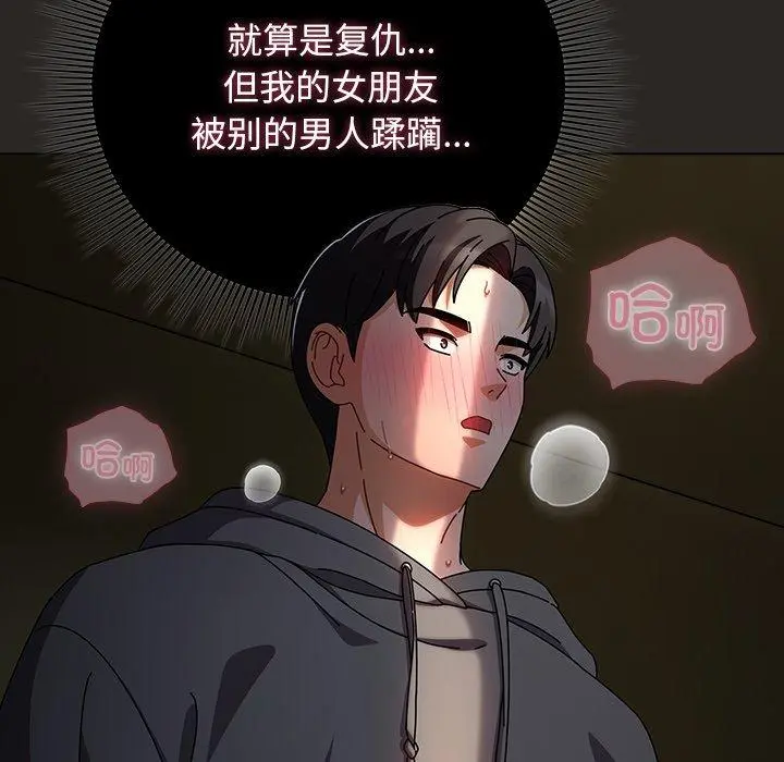 5 请弄脏我的女朋友_请弄脏我的女朋友